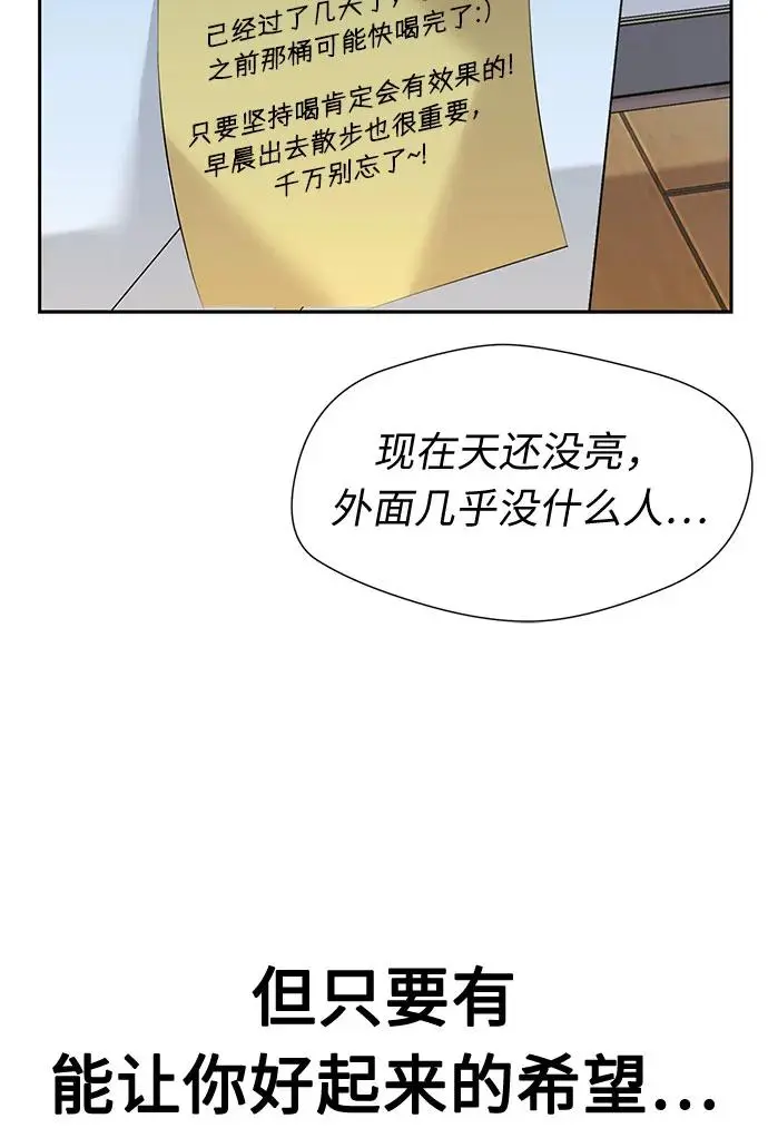 [第3季] 第36话 好孩子（5） 第57页