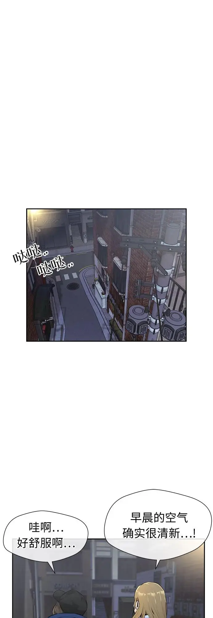 [第3季] 第36话 好孩子（5） 第58页