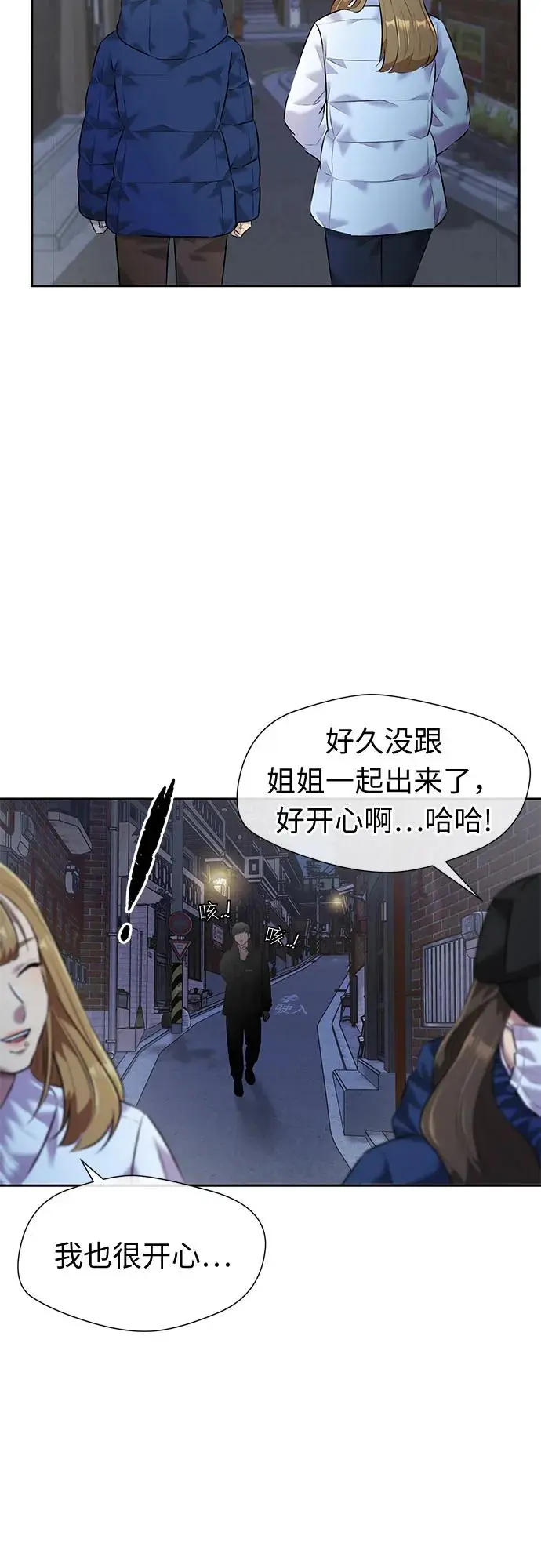 [第3季] 第36话 好孩子（5） 第59页