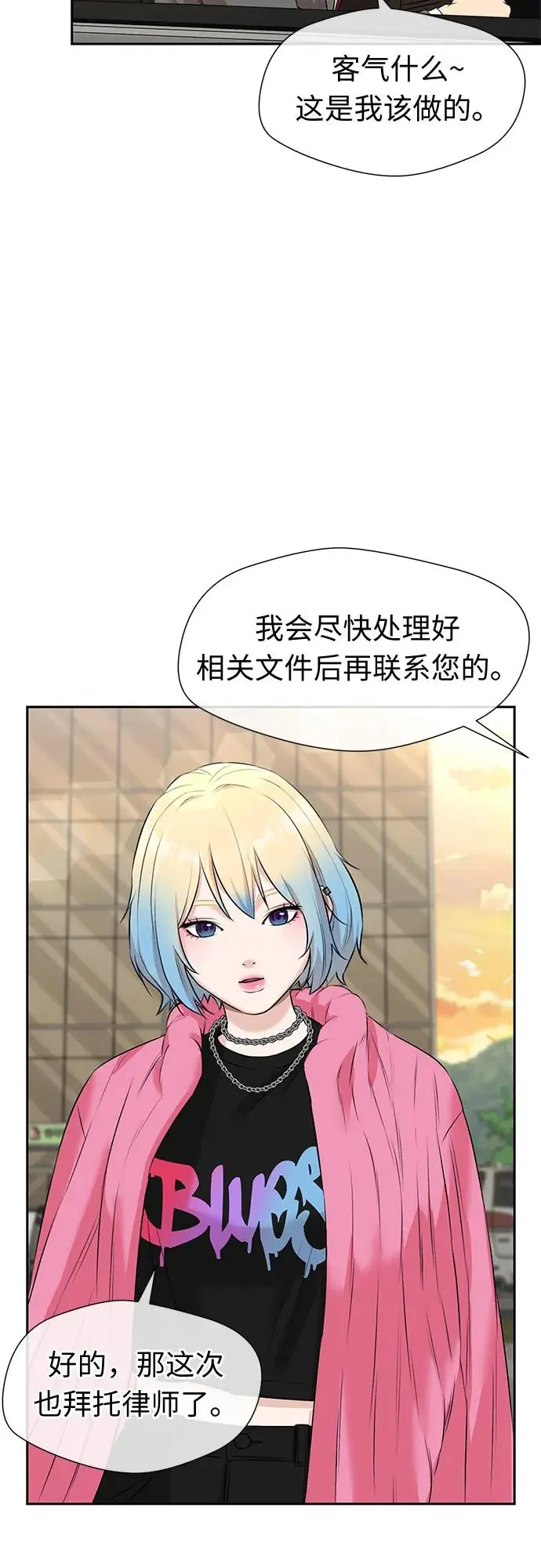 [第3季] 第35话 好孩子（4） 第3页