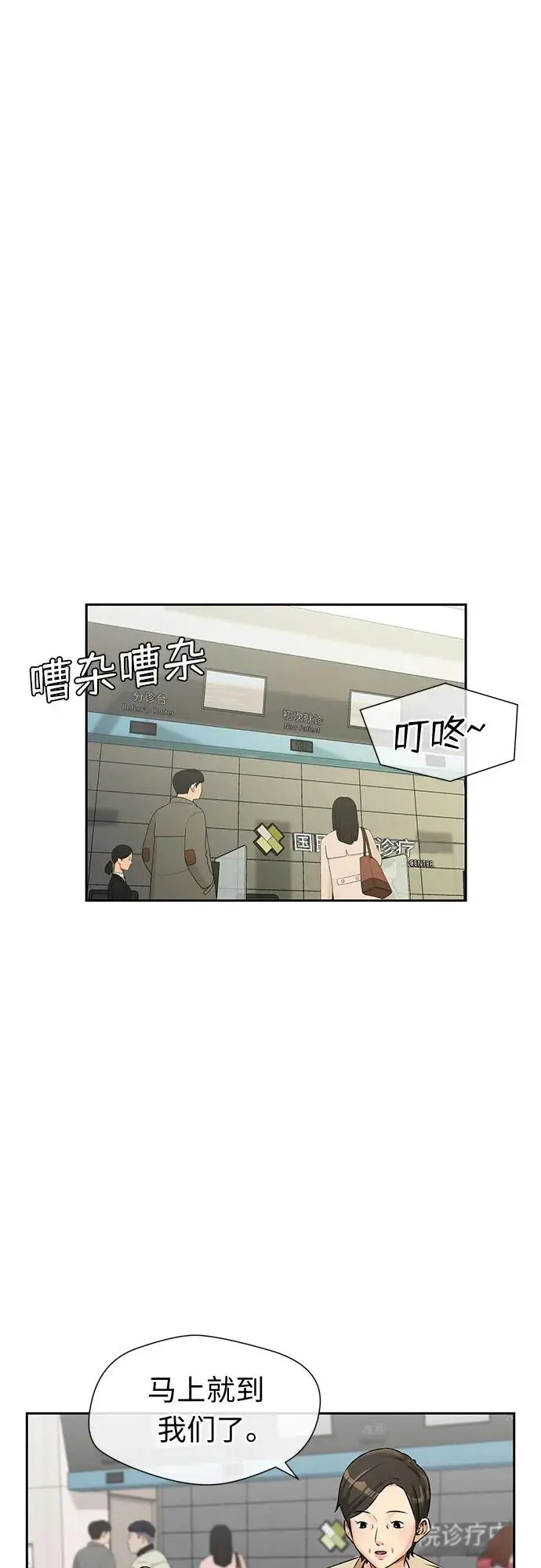 [第3季] 第35话 好孩子（4） 第7页