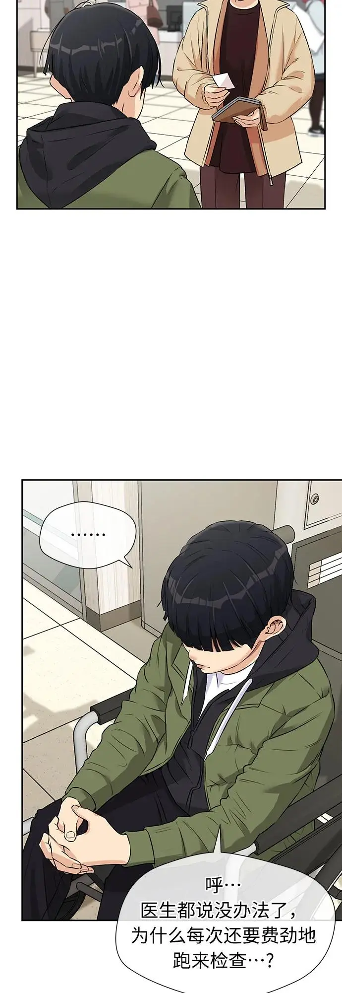 [第3季] 第35话 好孩子（4） 第8页