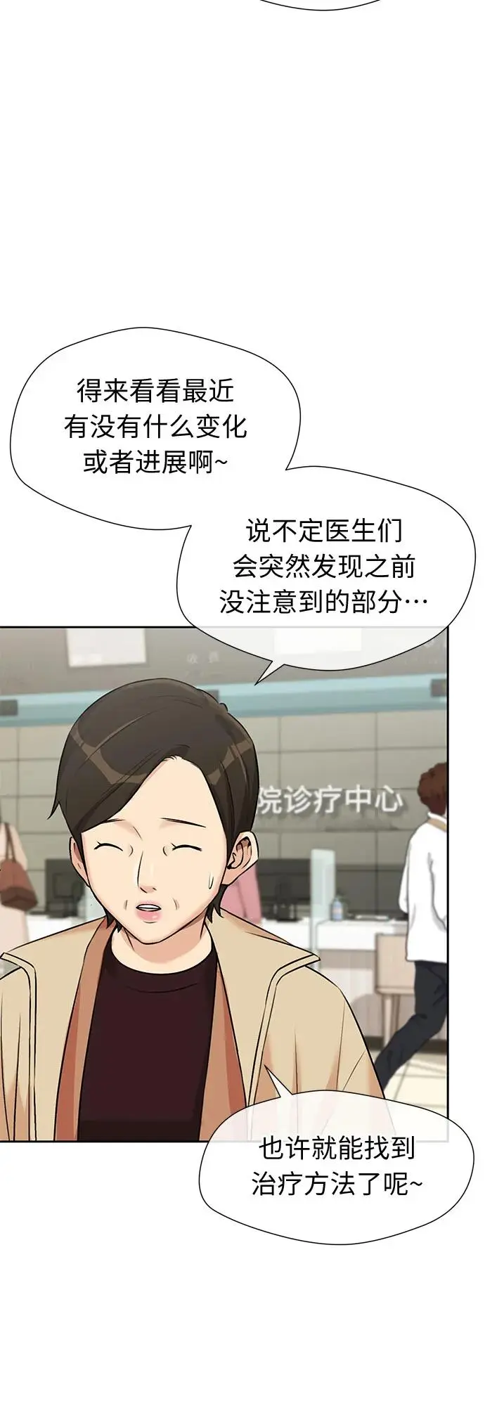 [第3季] 第35话 好孩子（4） 第9页