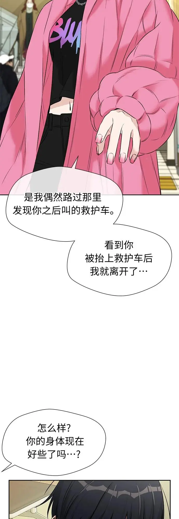 [第3季] 第35话 好孩子（4） 第14页