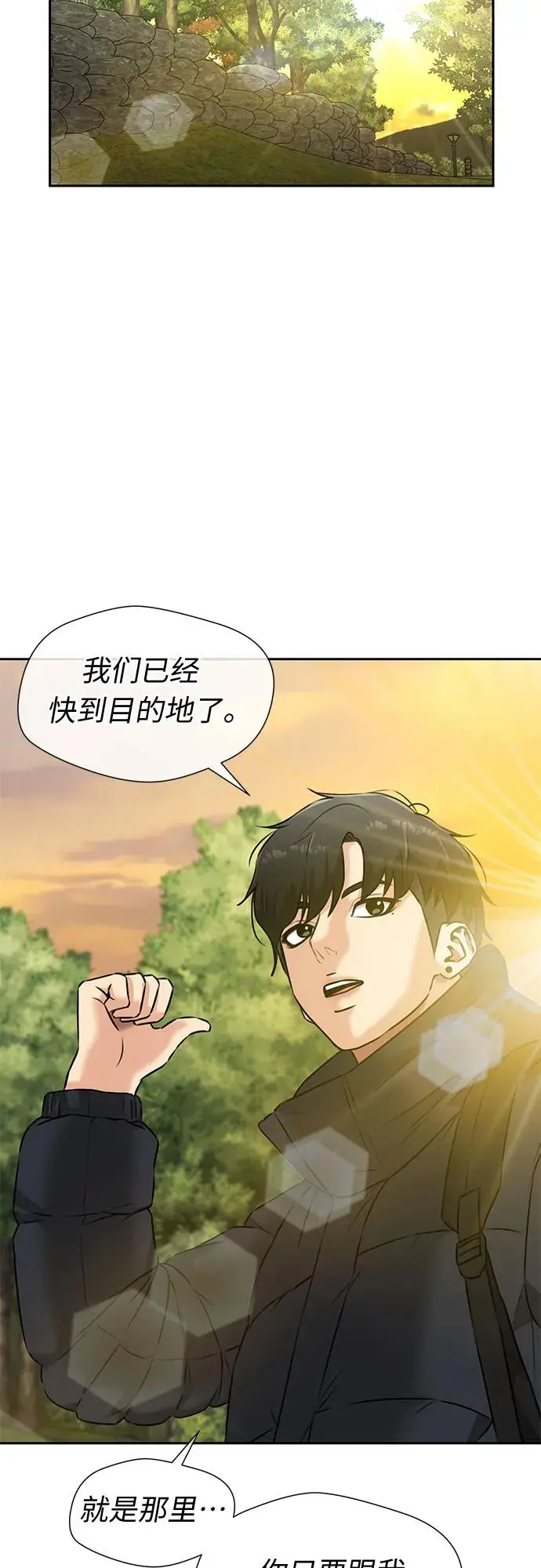 [第3季] 第35话 好孩子（4） 第16页