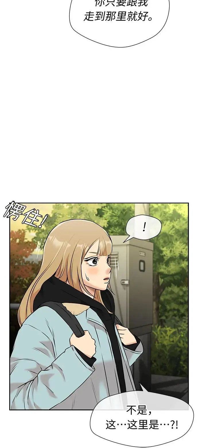 [第3季] 第35话 好孩子（4） 第17页