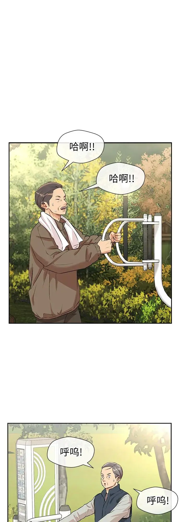 [第3季] 第35话 好孩子（4） 第18页