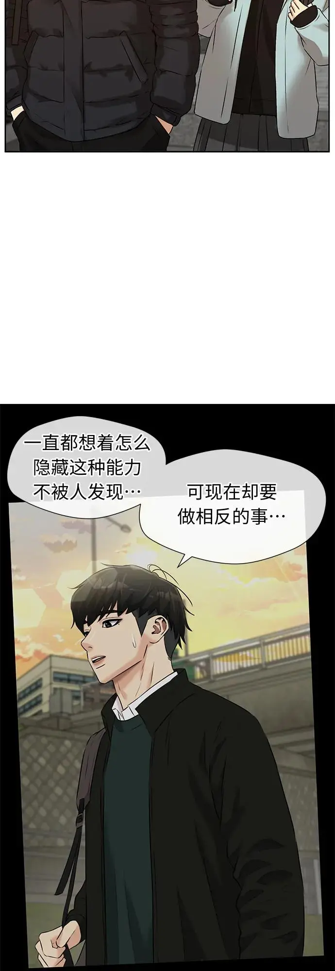 [第3季] 第35话 好孩子（4） 第21页