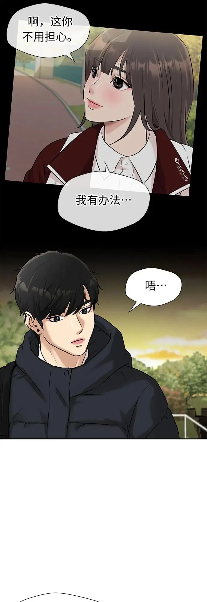 [第3季] 第35话 好孩子（4） 第22页