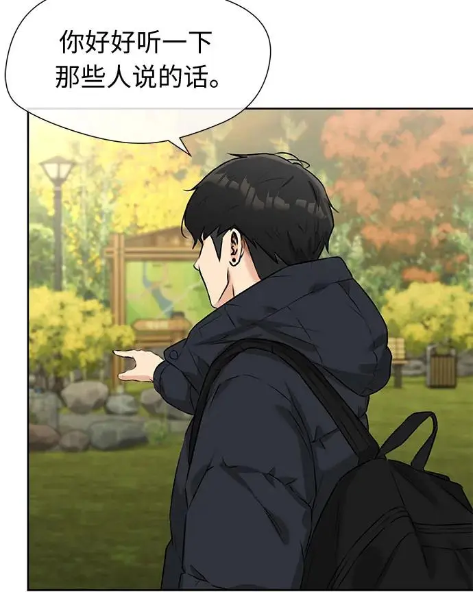 [第3季] 第35话 好孩子（4） 第23页