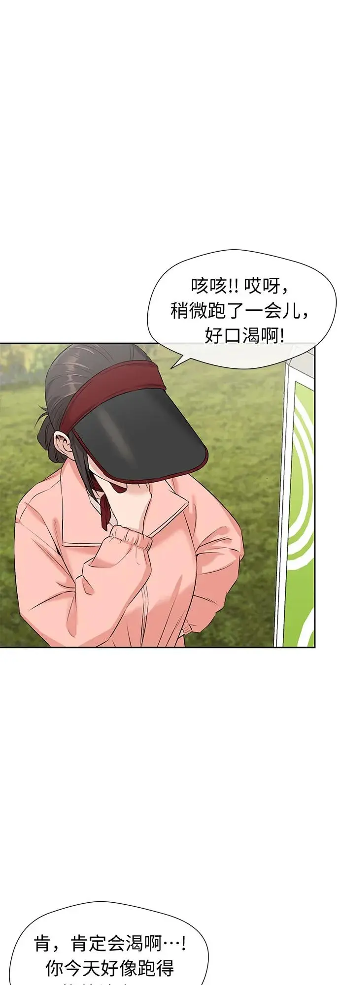 [第3季] 第35话 好孩子（4） 第24页