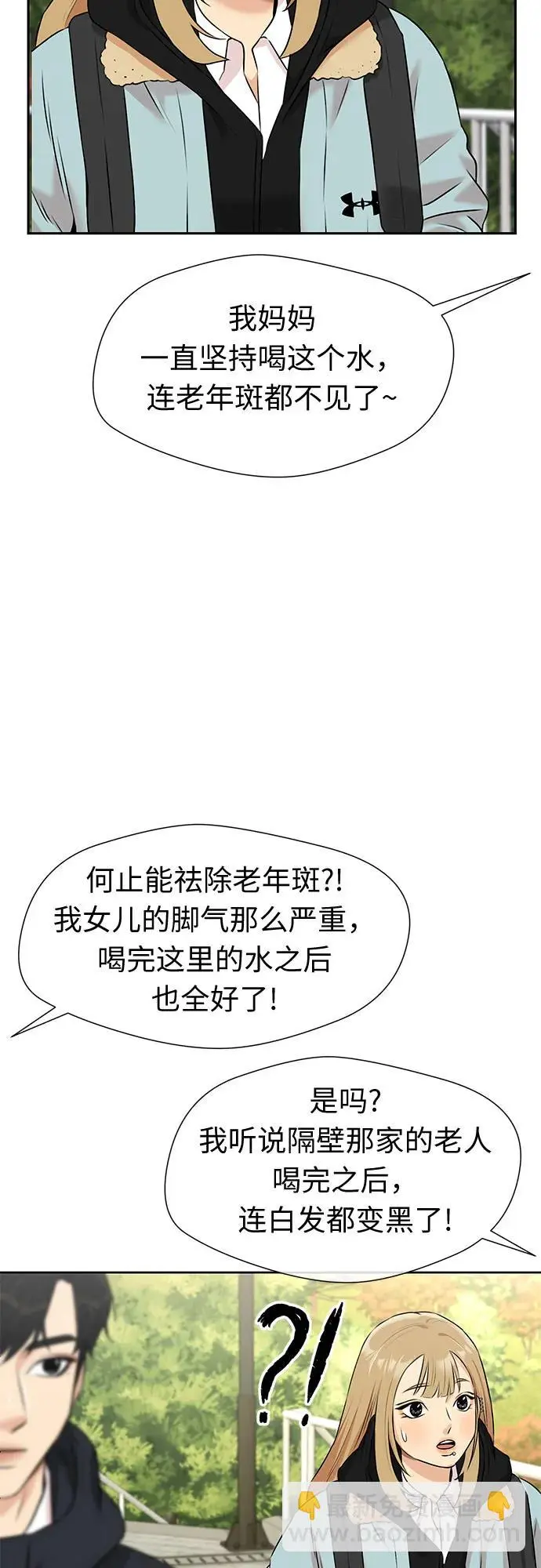 [第3季] 第35话 好孩子（4） 第26页