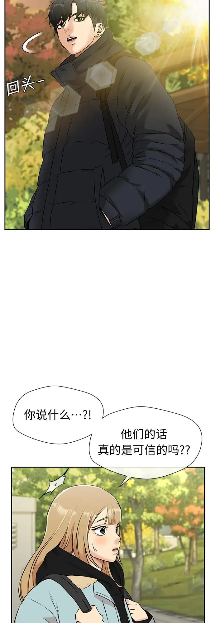 [第3季] 第35话 好孩子（4） 第28页