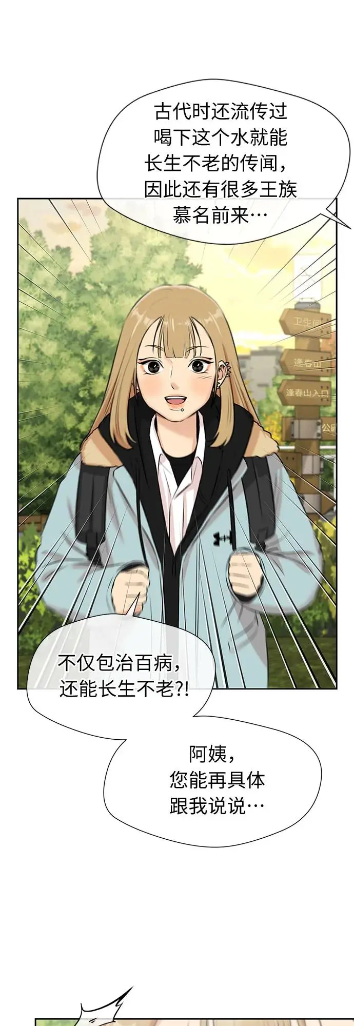 [第3季] 第35话 好孩子（4） 第31页