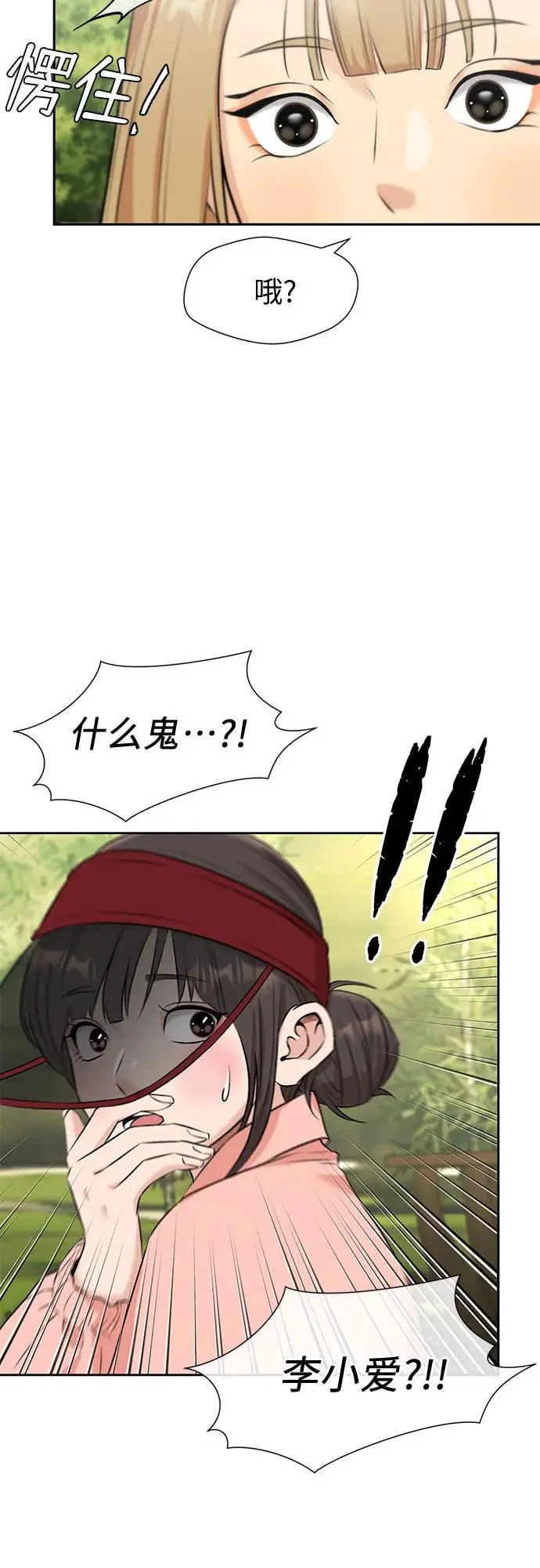 [第3季] 第35话 好孩子（4） 第32页