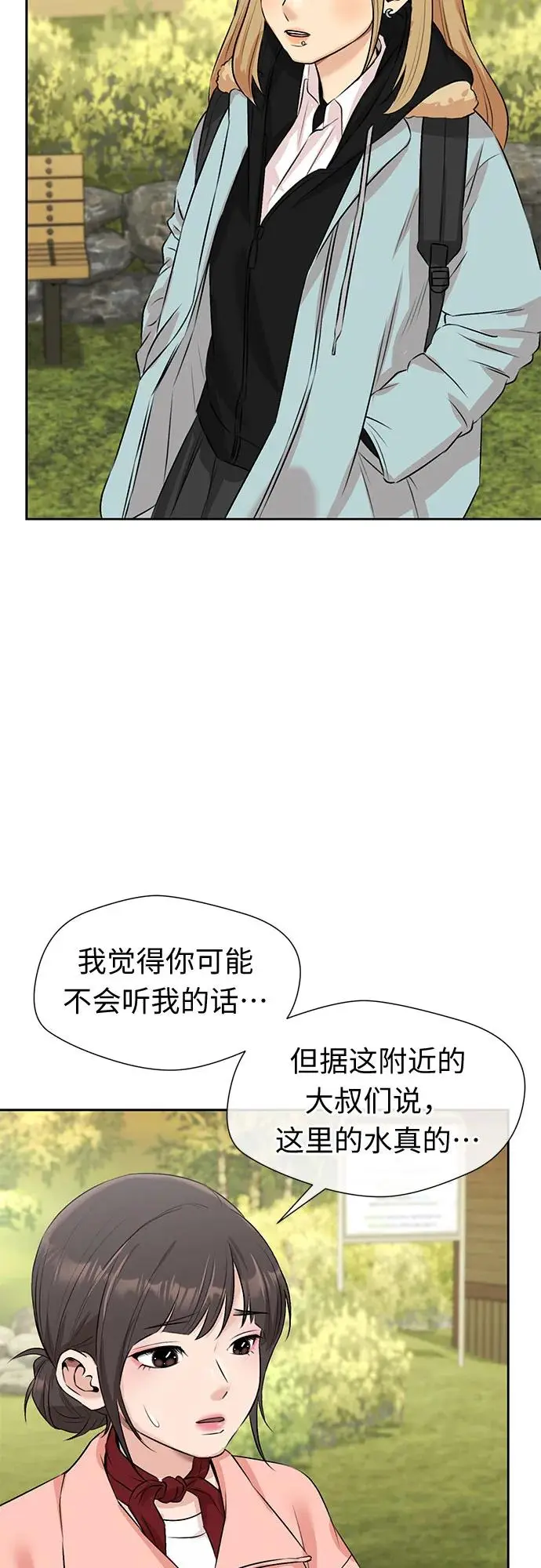 [第3季] 第35话 好孩子（4） 第34页