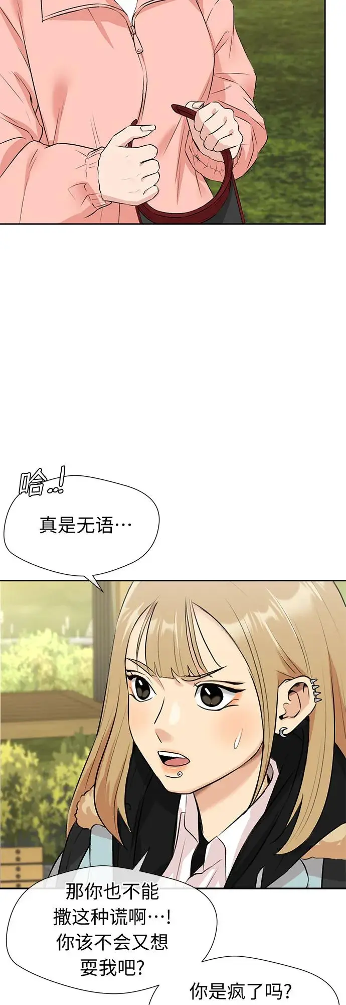 [第3季] 第35话 好孩子（4） 第35页