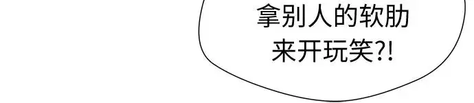 [第3季] 第35话 好孩子（4） 第36页