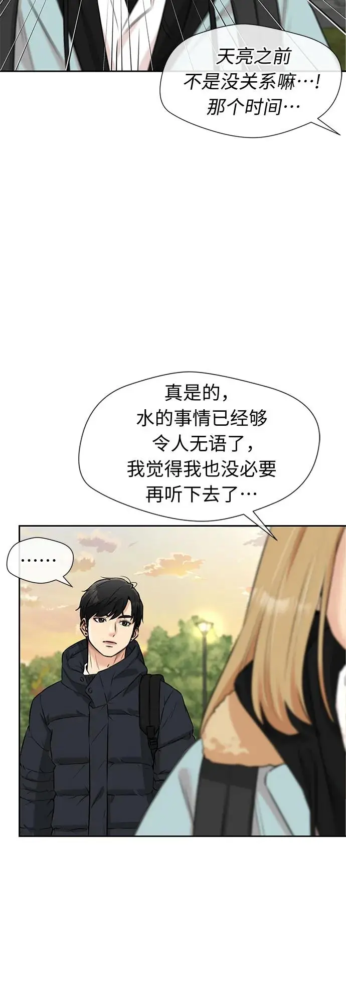 [第3季] 第35话 好孩子（4） 第39页
