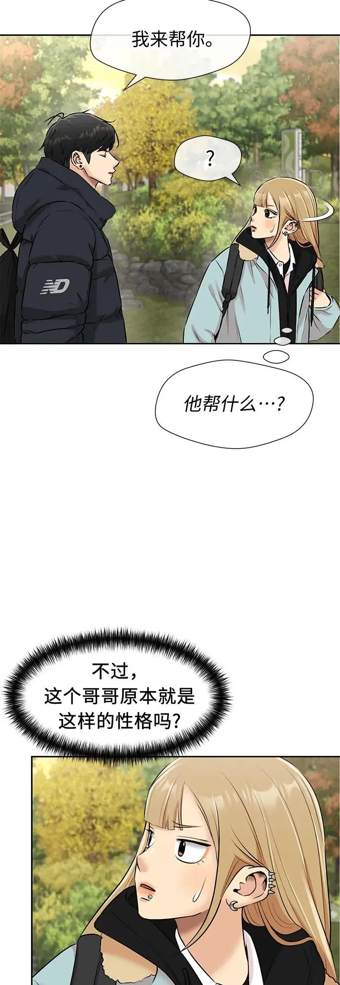 [第3季] 第35话 好孩子（4） 第41页