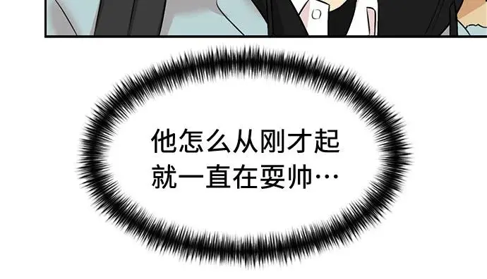 [第3季] 第35话 好孩子（4） 第42页