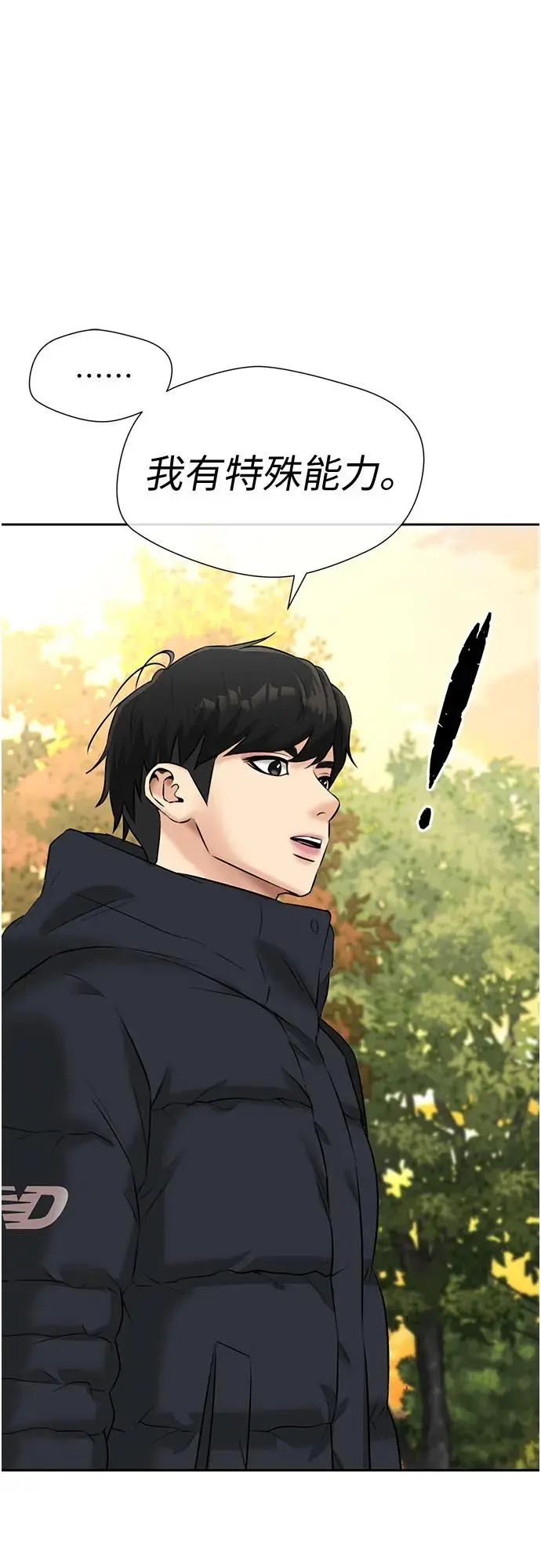 [第3季] 第35话 好孩子（4） 第43页