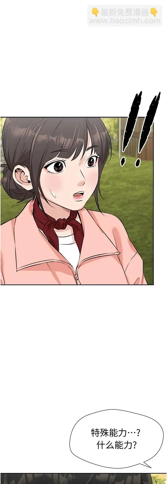 [第3季] 第35话 好孩子（4） 第44页