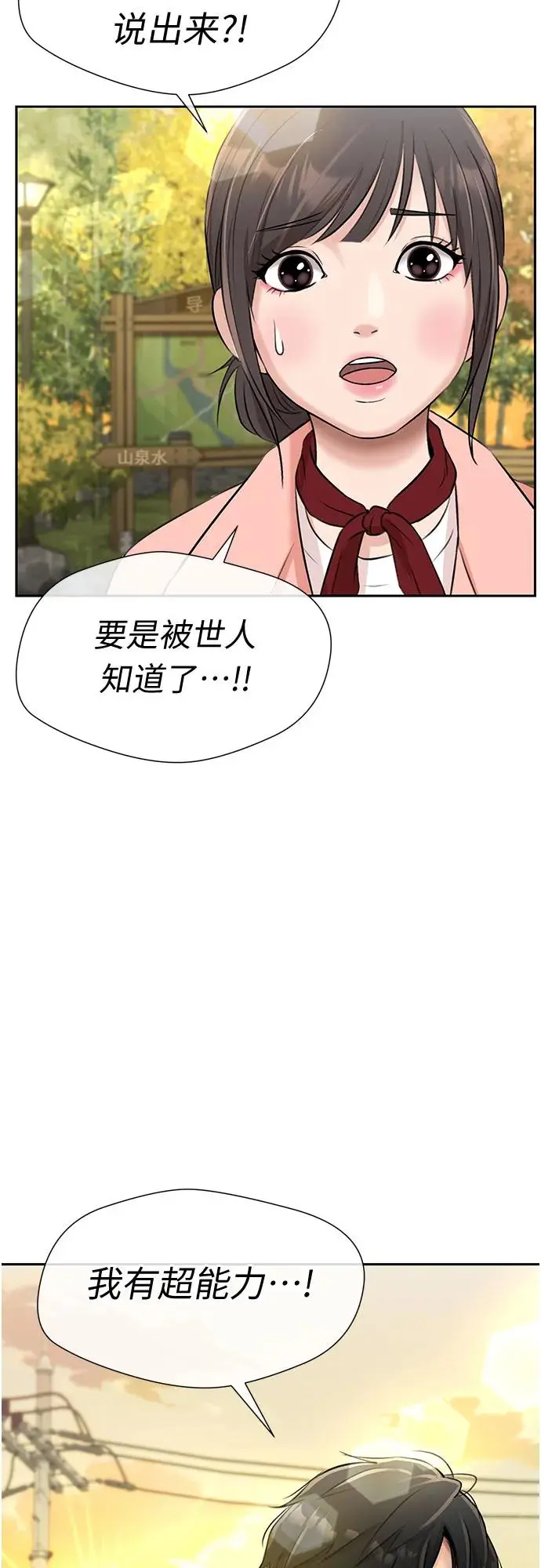 [第3季] 第35话 好孩子（4） 第47页