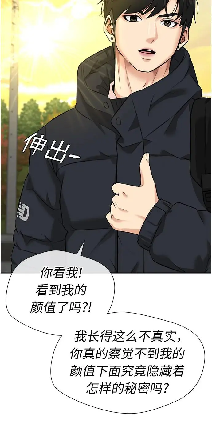 [第3季] 第35话 好孩子（4） 第48页