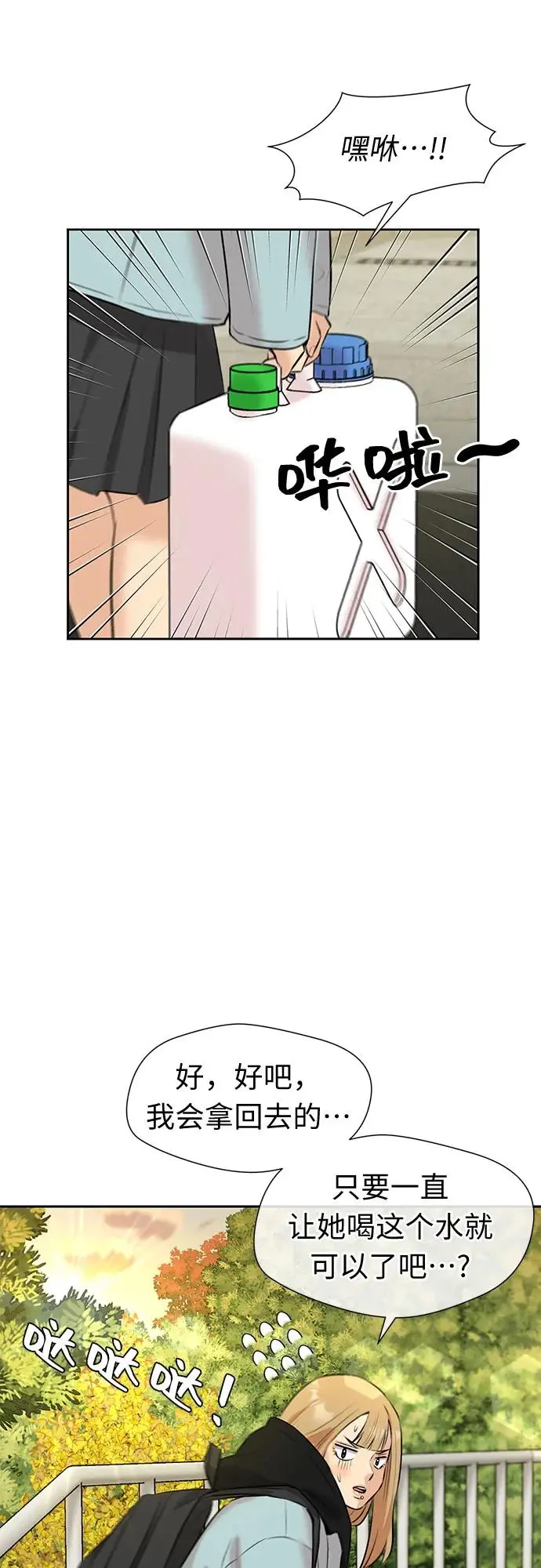 [第3季] 第35话 好孩子（4） 第52页