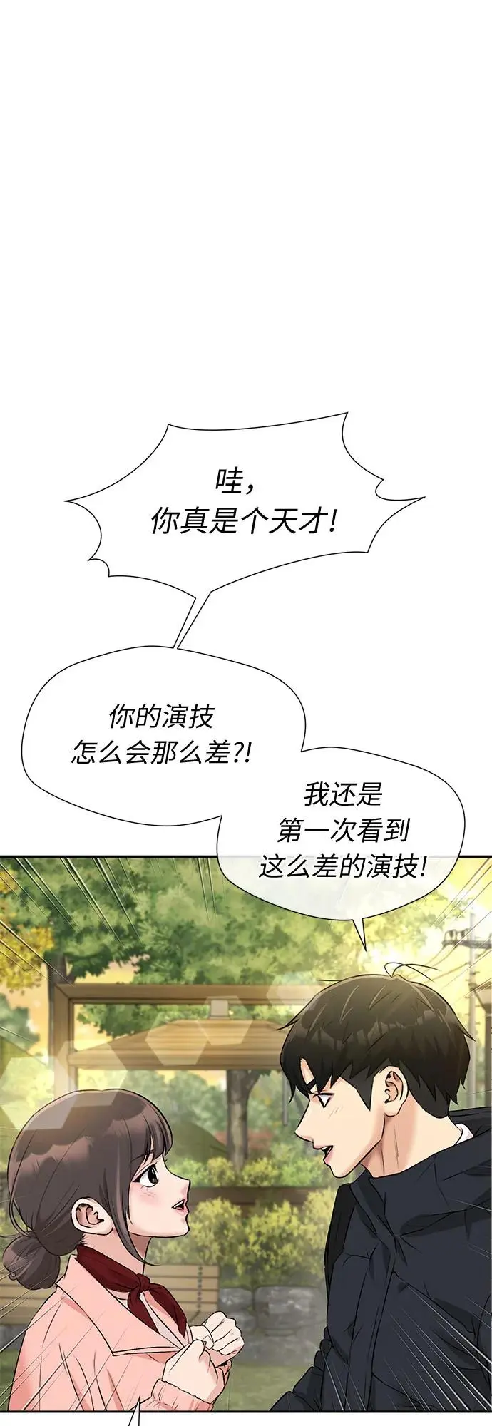 [第3季] 第35话 好孩子（4） 第56页