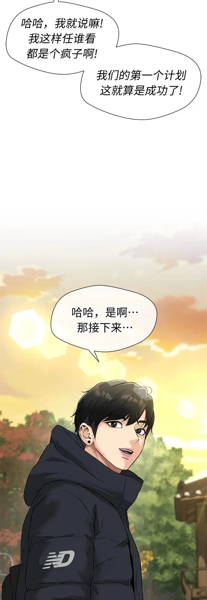 [第3季] 第35话 好孩子（4） 第57页