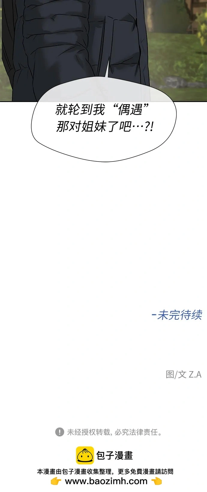 [第3季] 第35话 好孩子（4） 第58页
