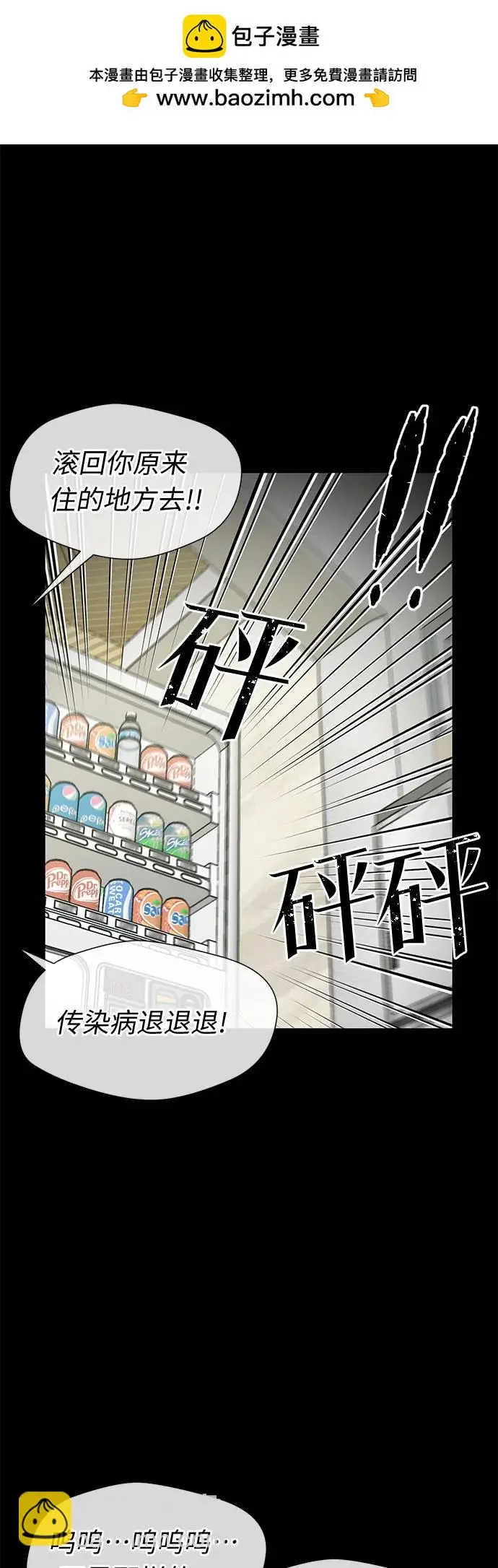 [第3季] 第34话 好孩子（3） 第2页