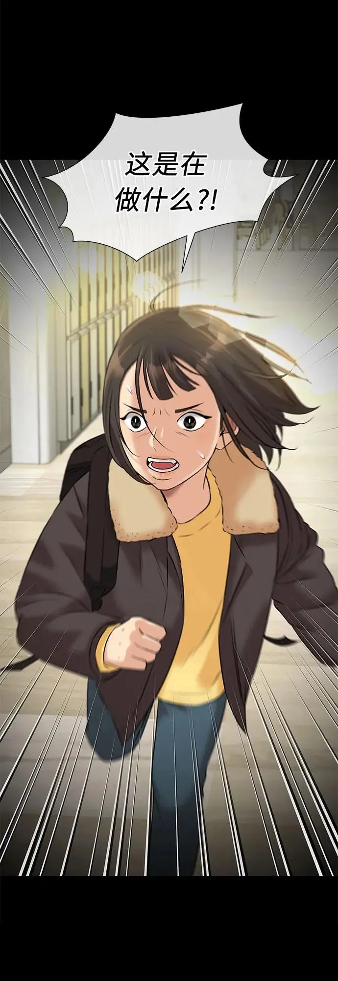[第3季] 第34话 好孩子（3） 第4页