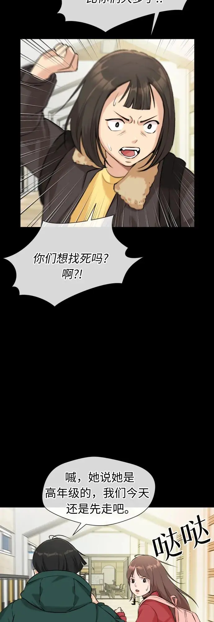 [第3季] 第34话 好孩子（3） 第6页