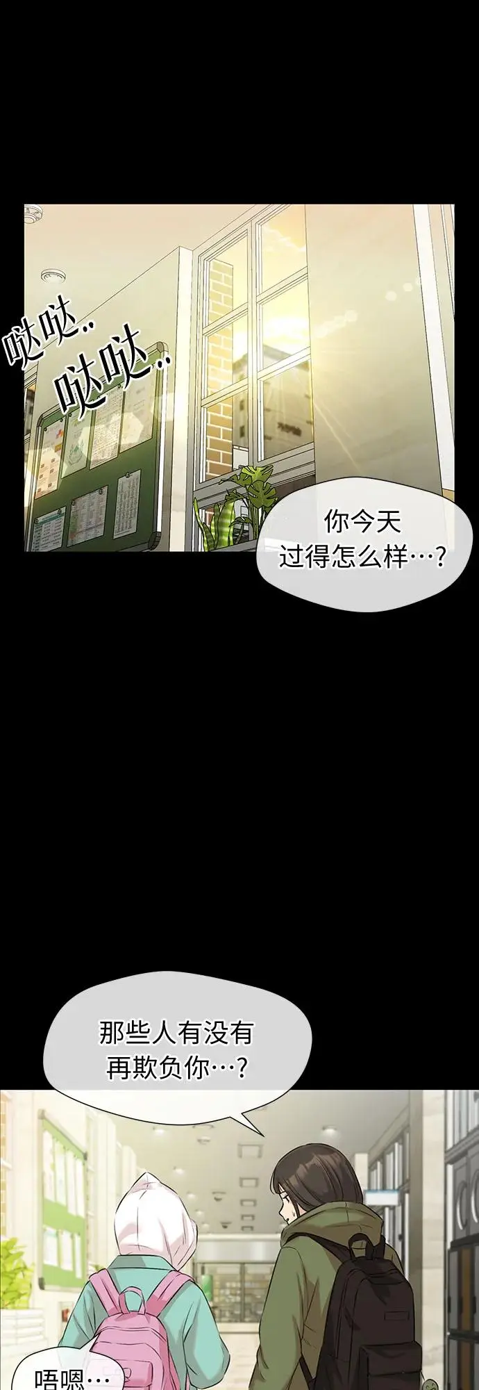 [第3季] 第34话 好孩子（3） 第14页