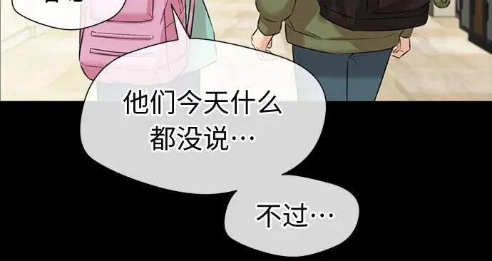 [第3季] 第34话 好孩子（3） 第15页