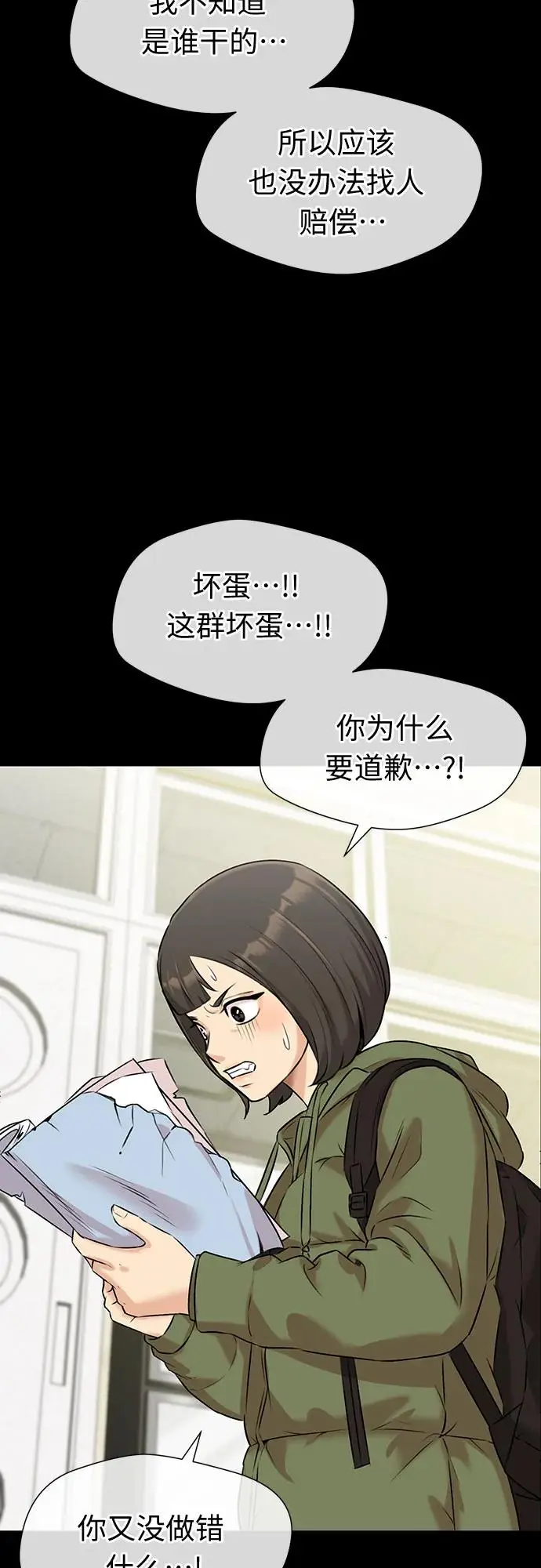 [第3季] 第34话 好孩子（3） 第17页