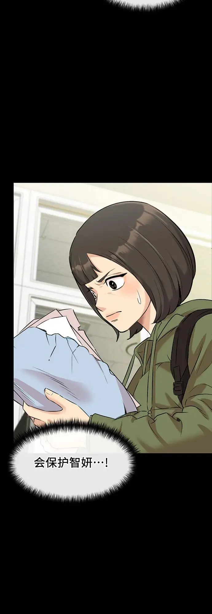 [第3季] 第34话 好孩子（3） 第21页