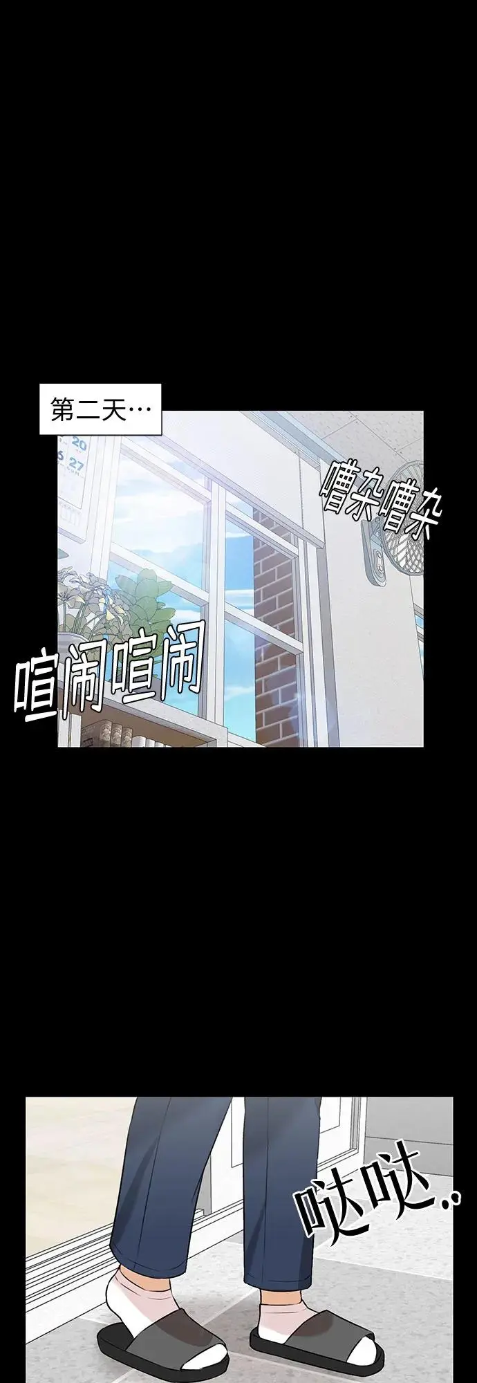 [第3季] 第34话 好孩子（3） 第22页