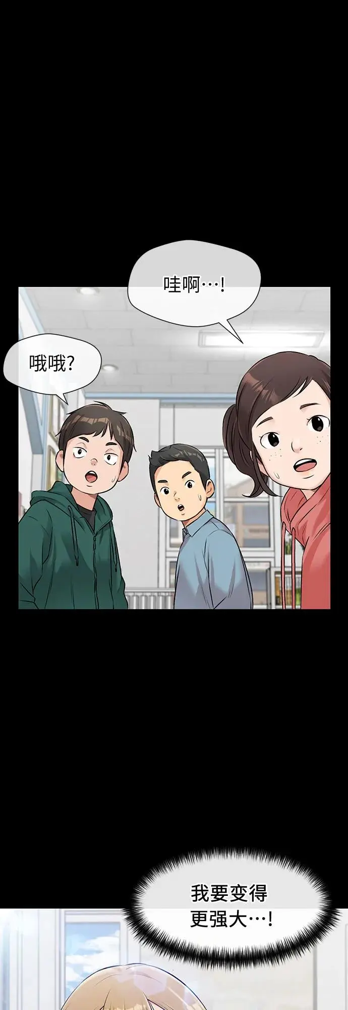 [第3季] 第34话 好孩子（3） 第24页
