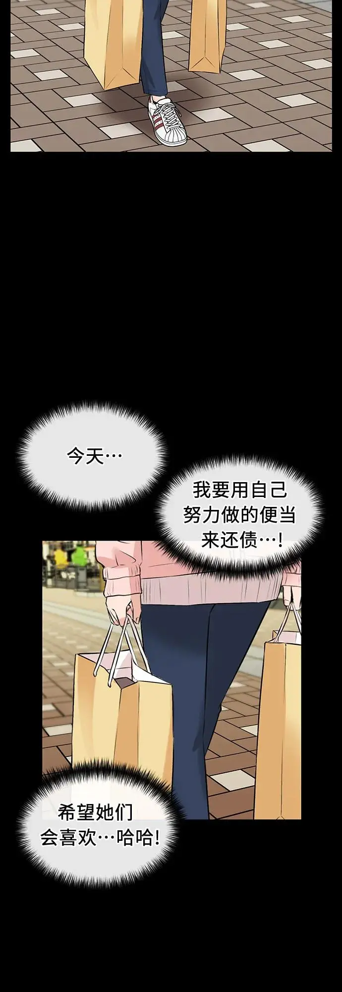 [第3季] 第34话 好孩子（3） 第27页