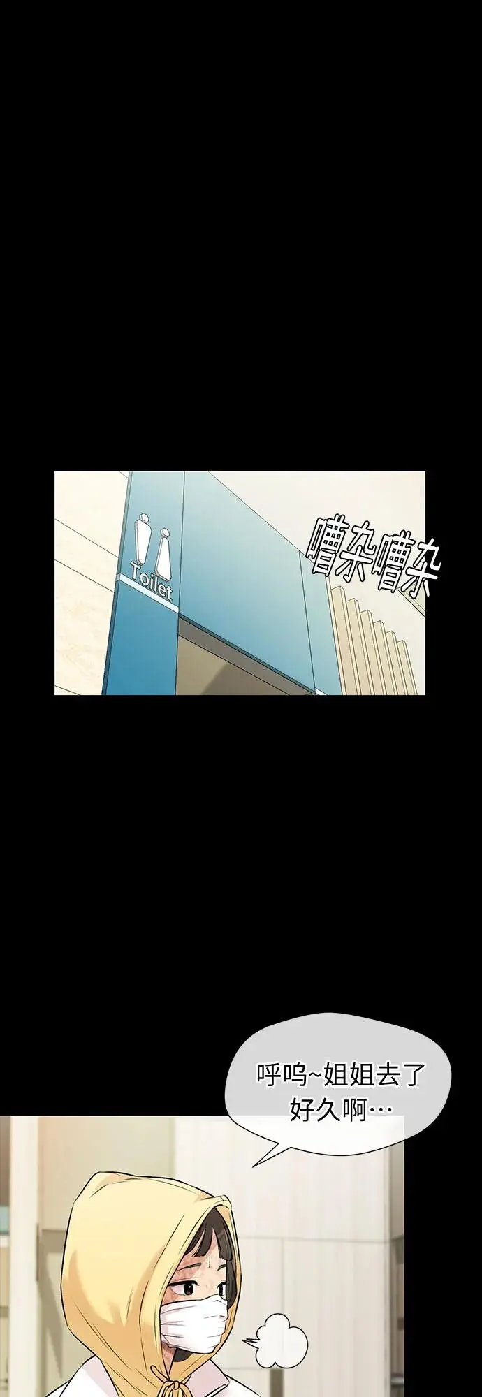 [第3季] 第34话 好孩子（3） 第30页