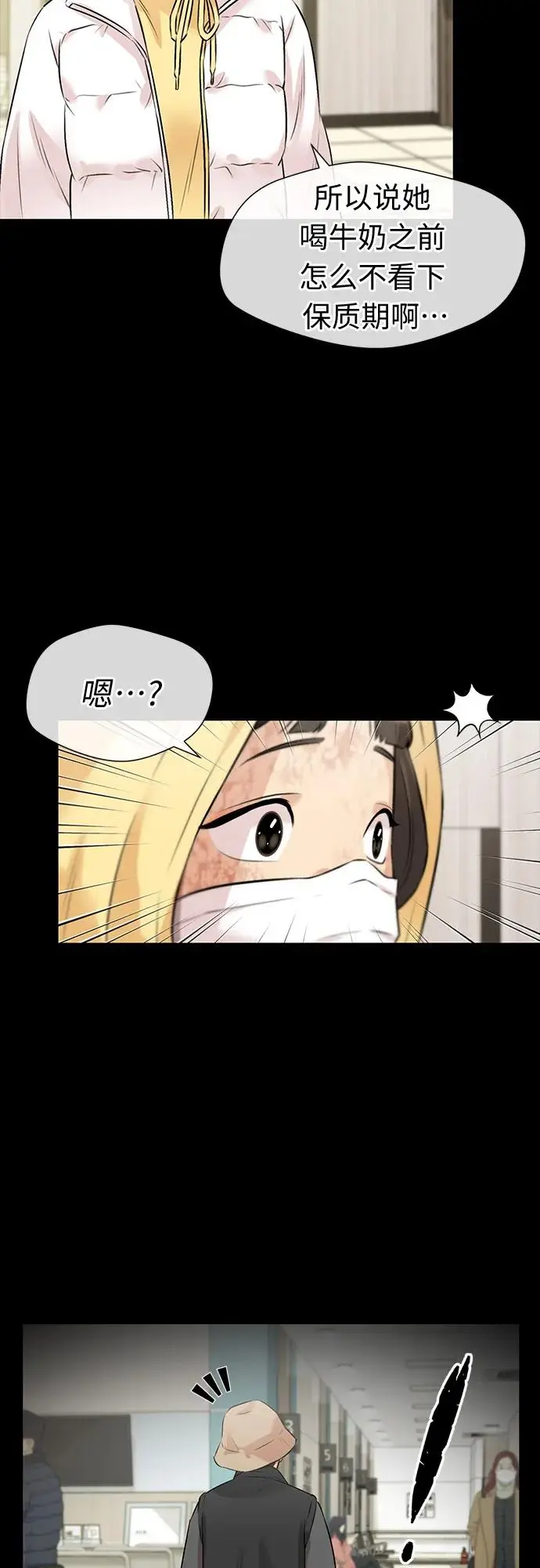 [第3季] 第34话 好孩子（3） 第31页