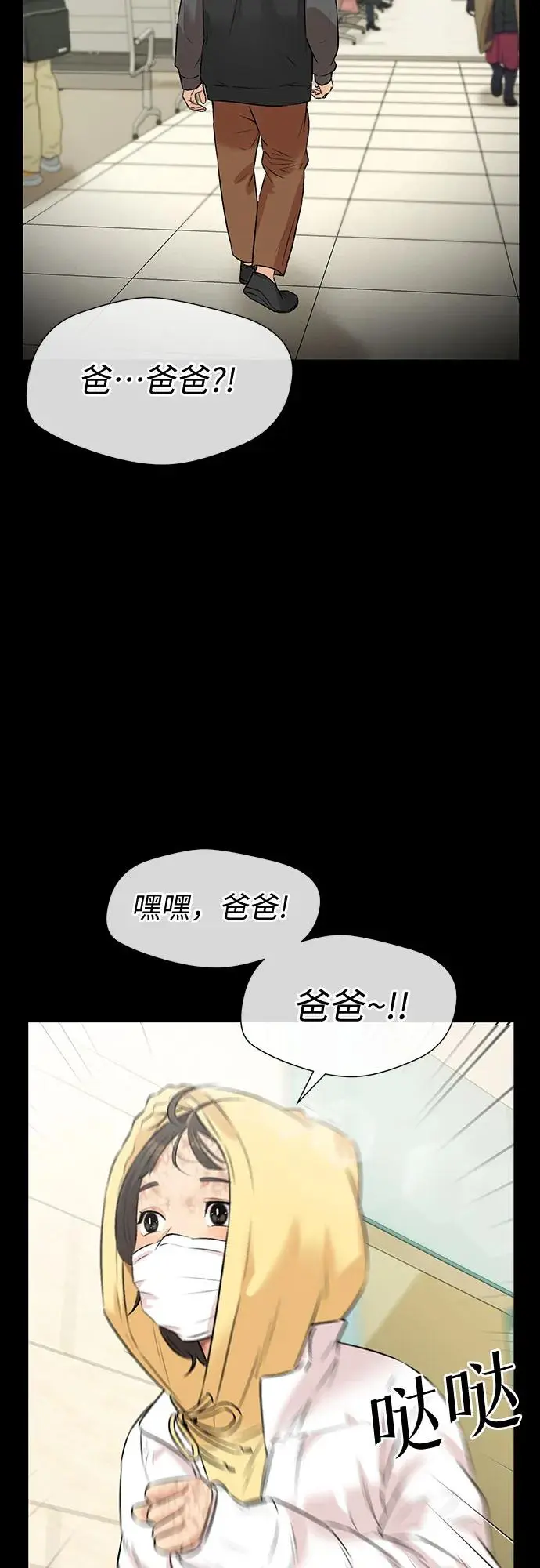 [第3季] 第34话 好孩子（3） 第32页