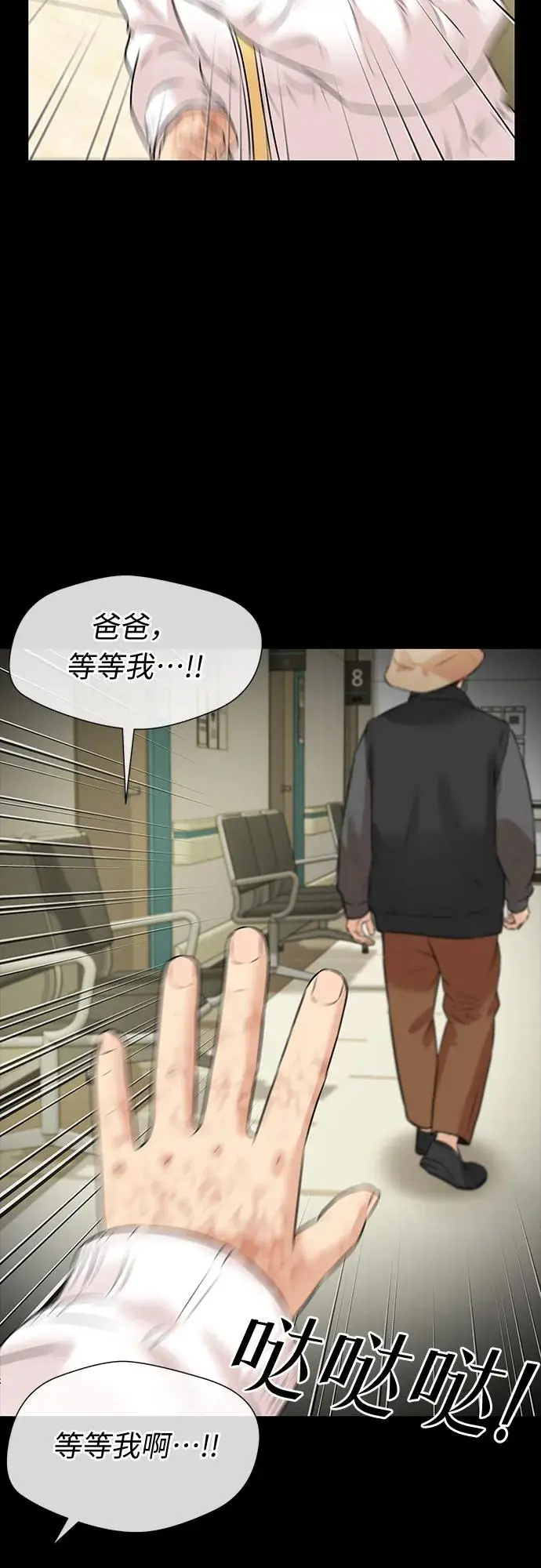 [第3季] 第34话 好孩子（3） 第33页