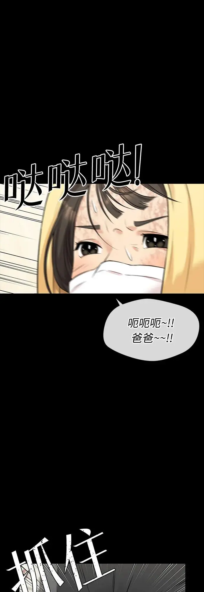 [第3季] 第34话 好孩子（3） 第34页