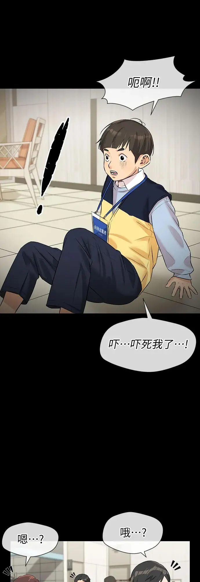 [第3季] 第34话 好孩子（3） 第44页