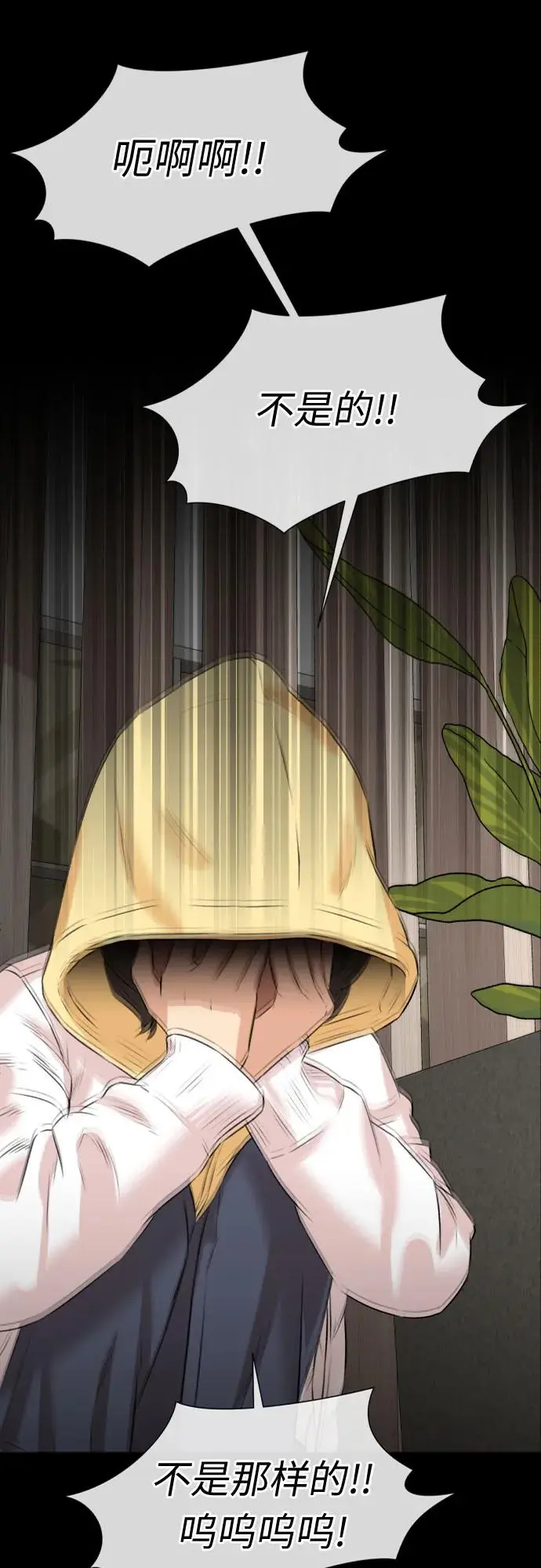 [第3季] 第34话 好孩子（3） 第48页